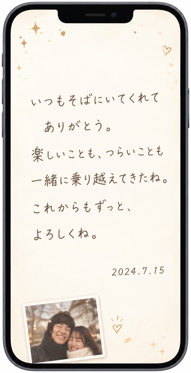 手書き風の感謝のメッセージが表示された画面